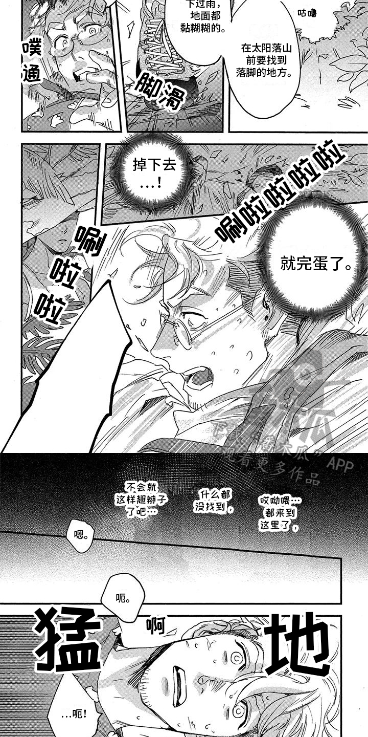 第24话3