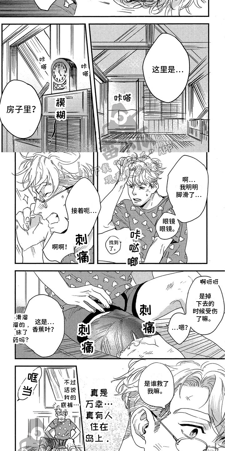 第24话4