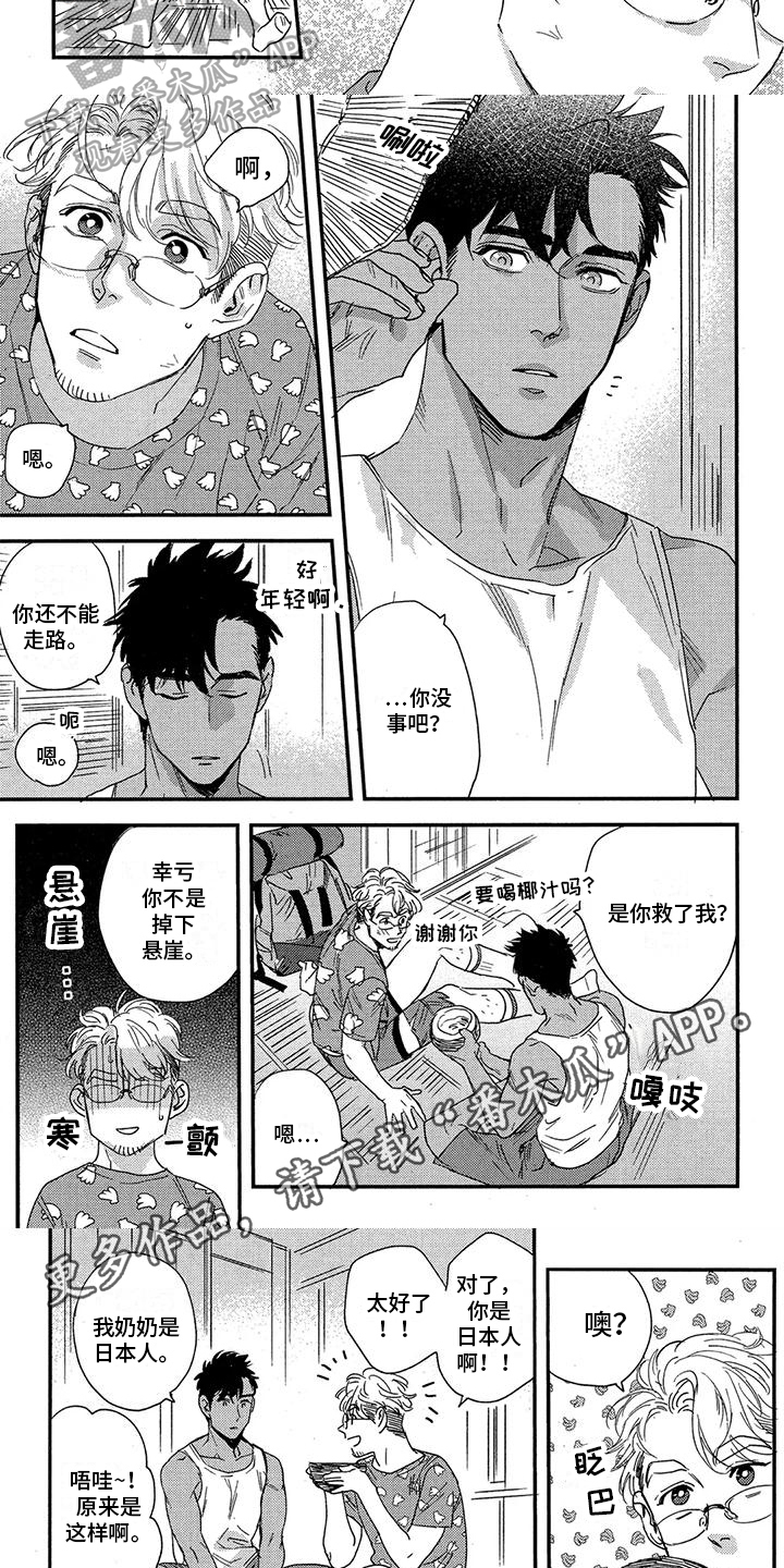 第24话5