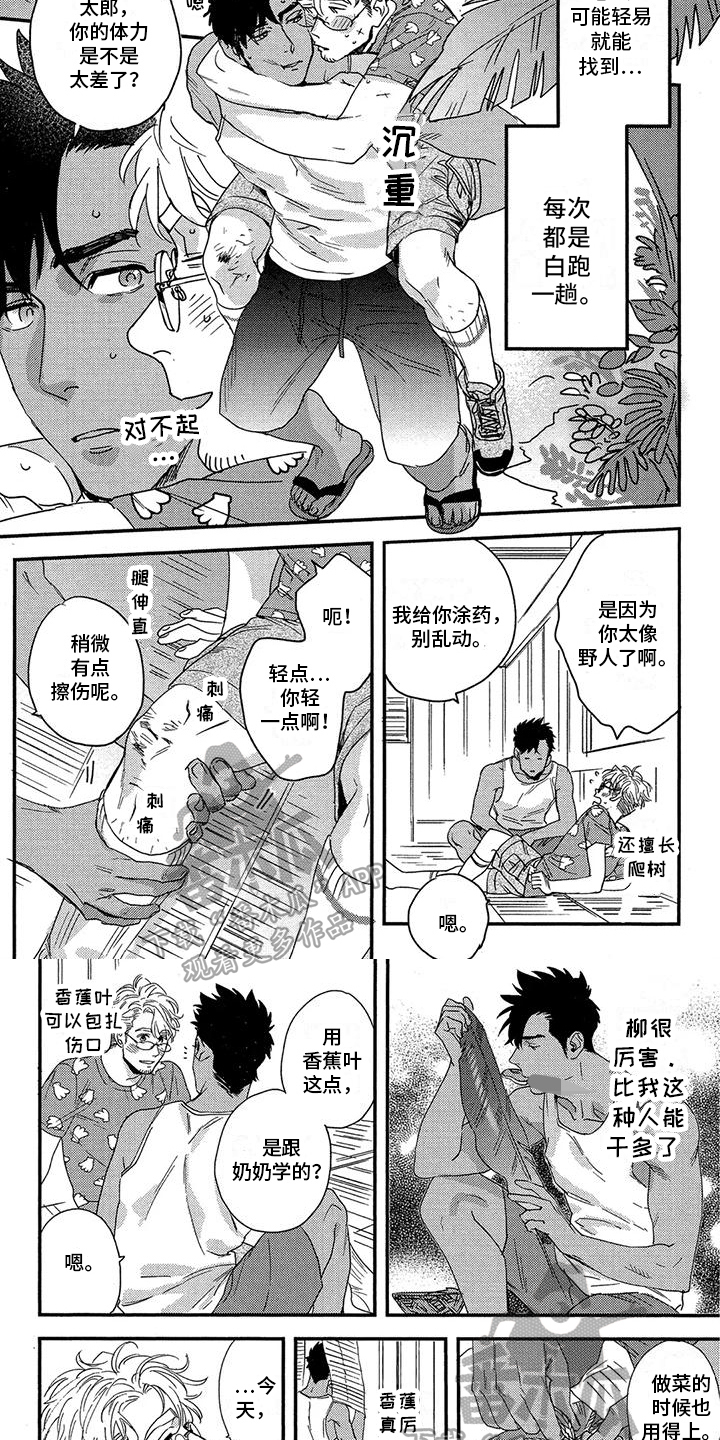 第23话2
