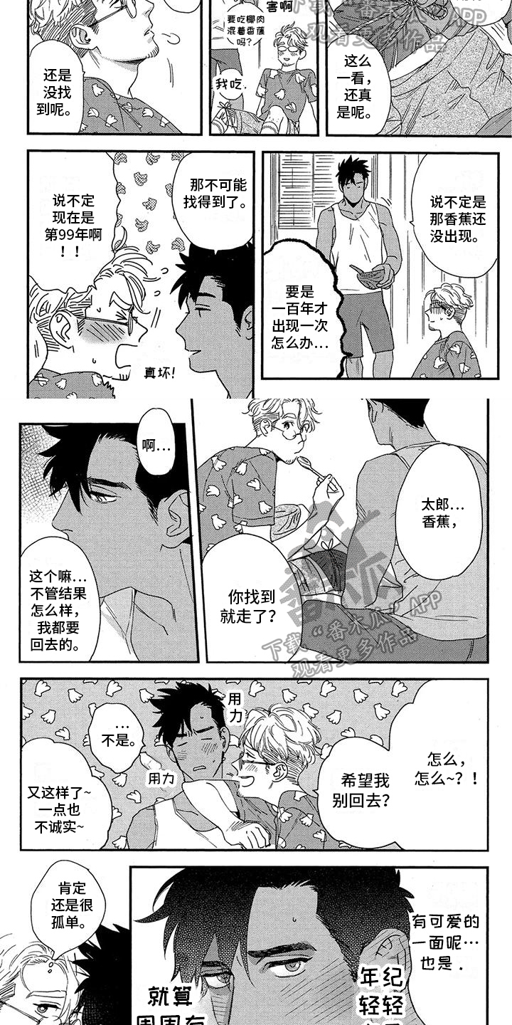 第23话3