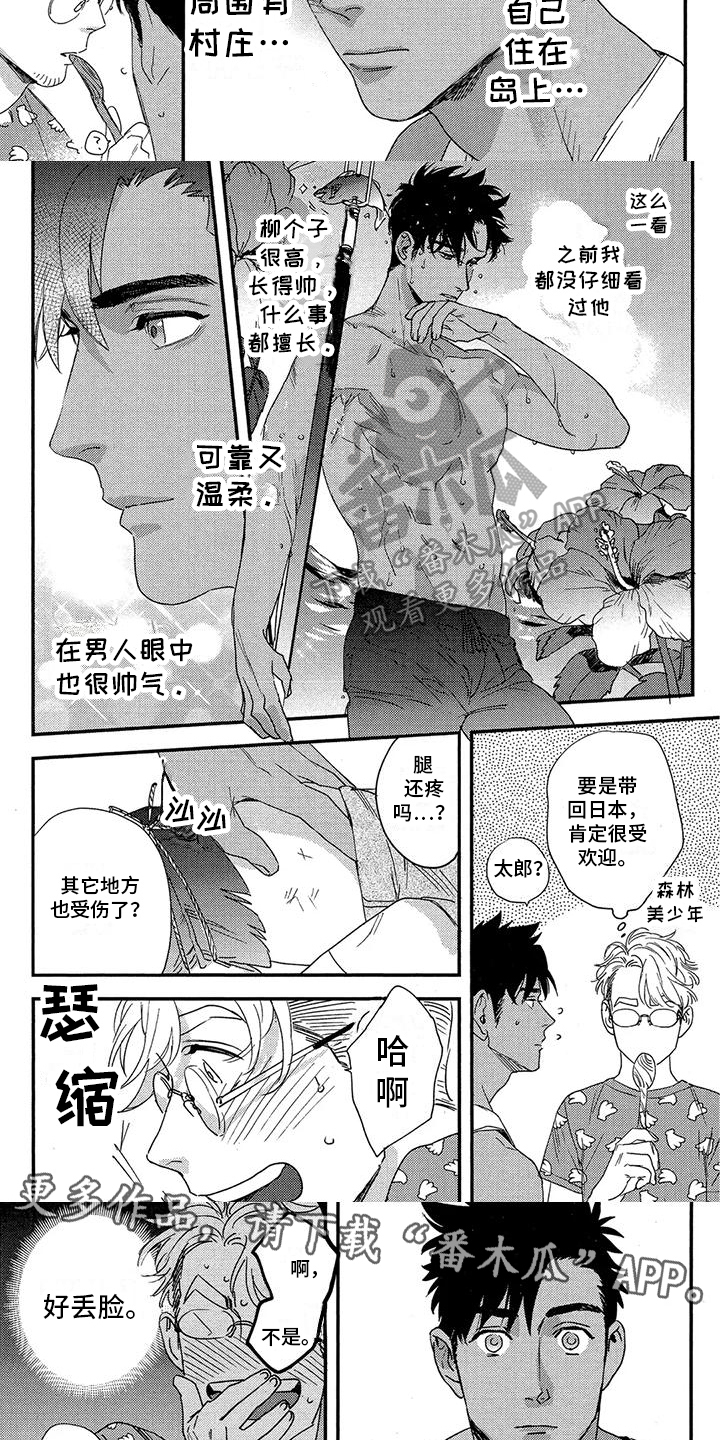 第23话4