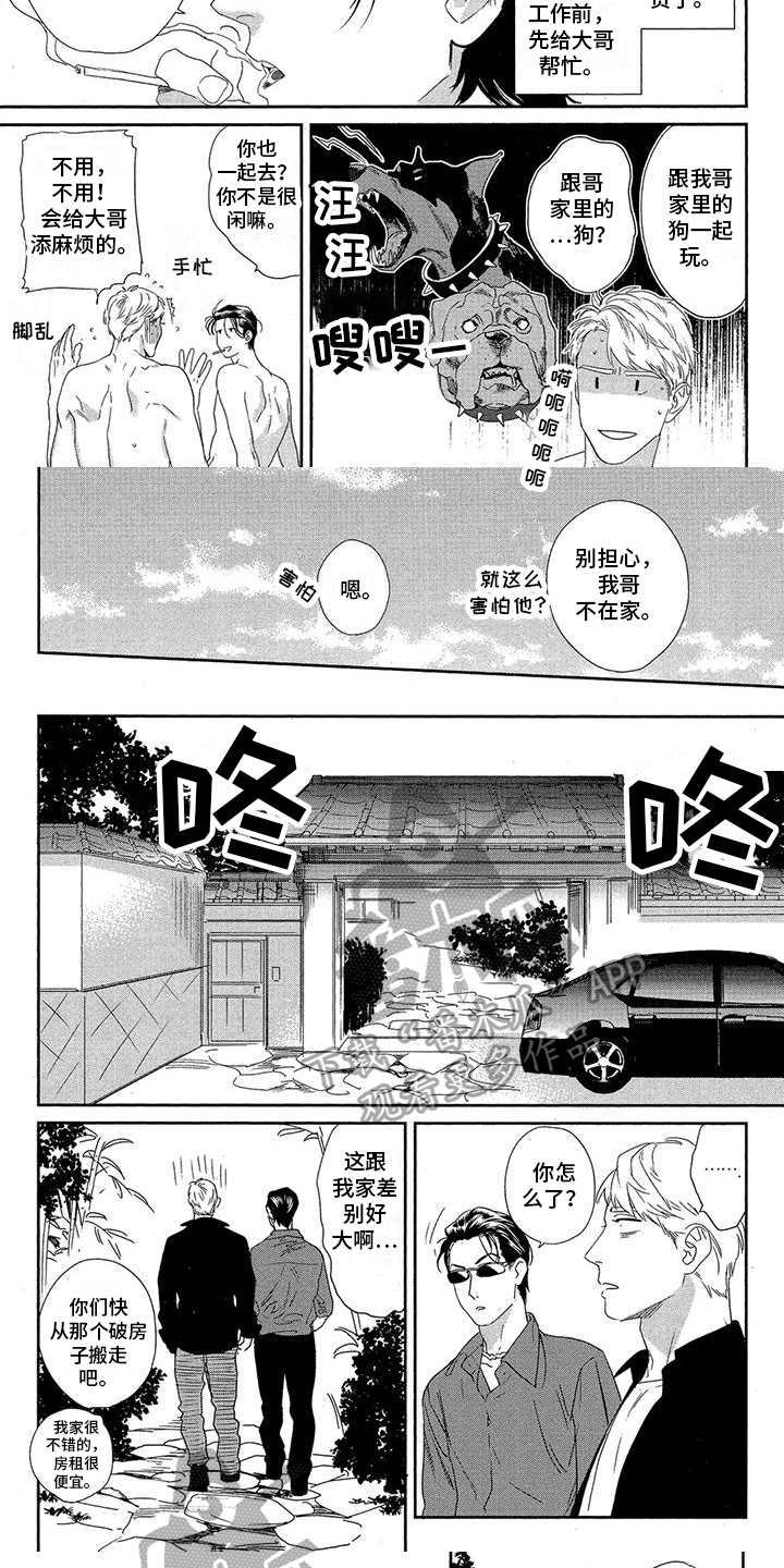 第21话2