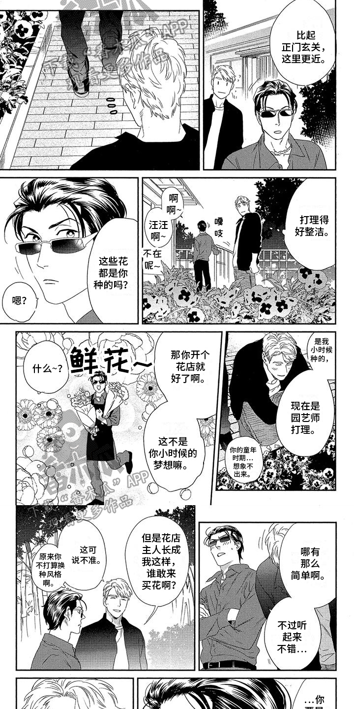第21话3