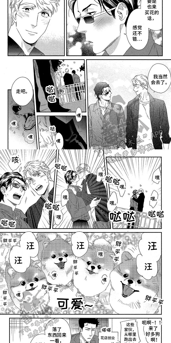 第21话4
