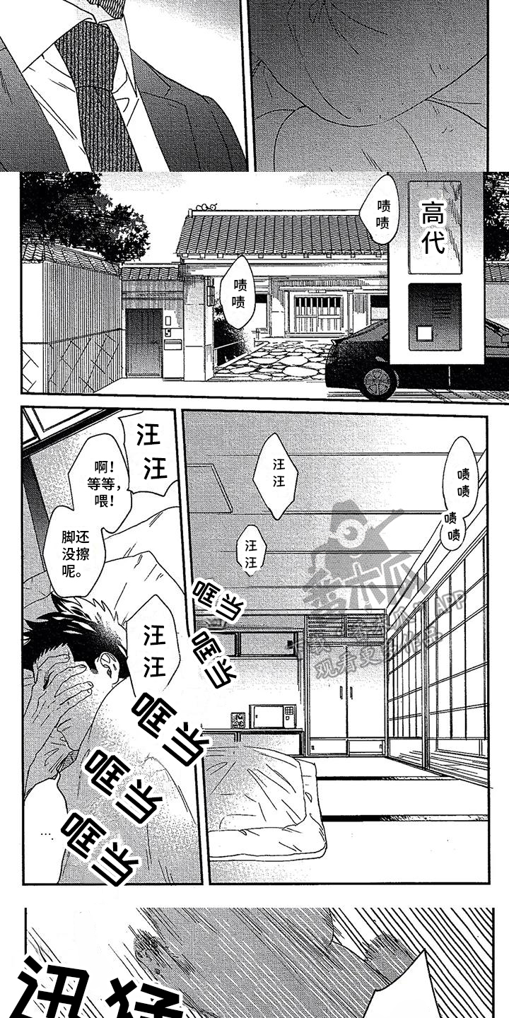 第20话2