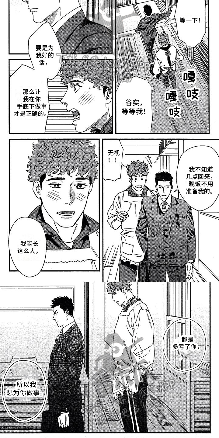 第19话4