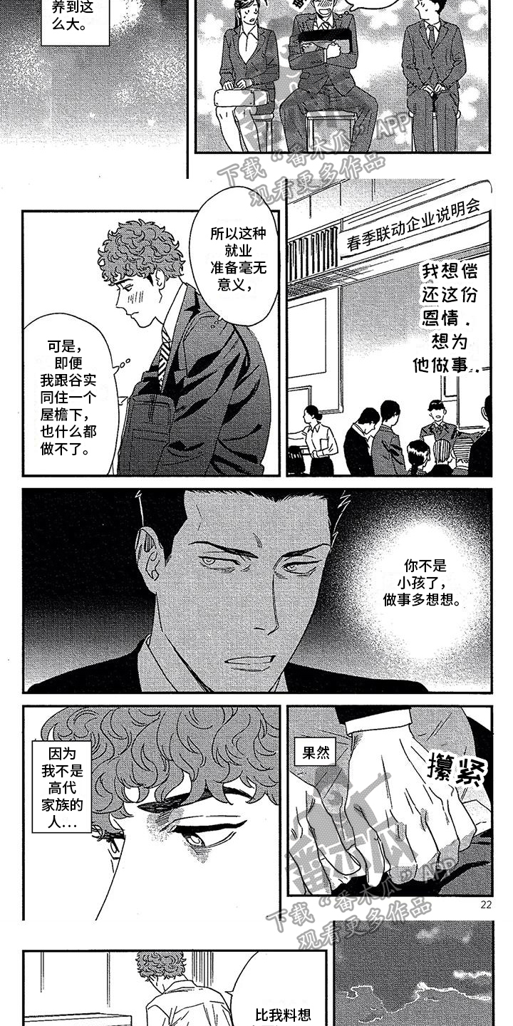 第18话2
