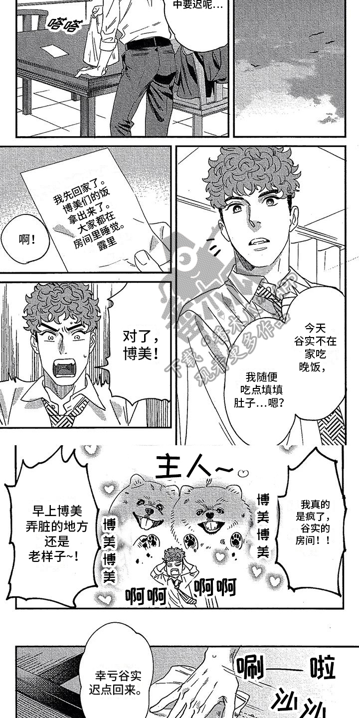 第18话3