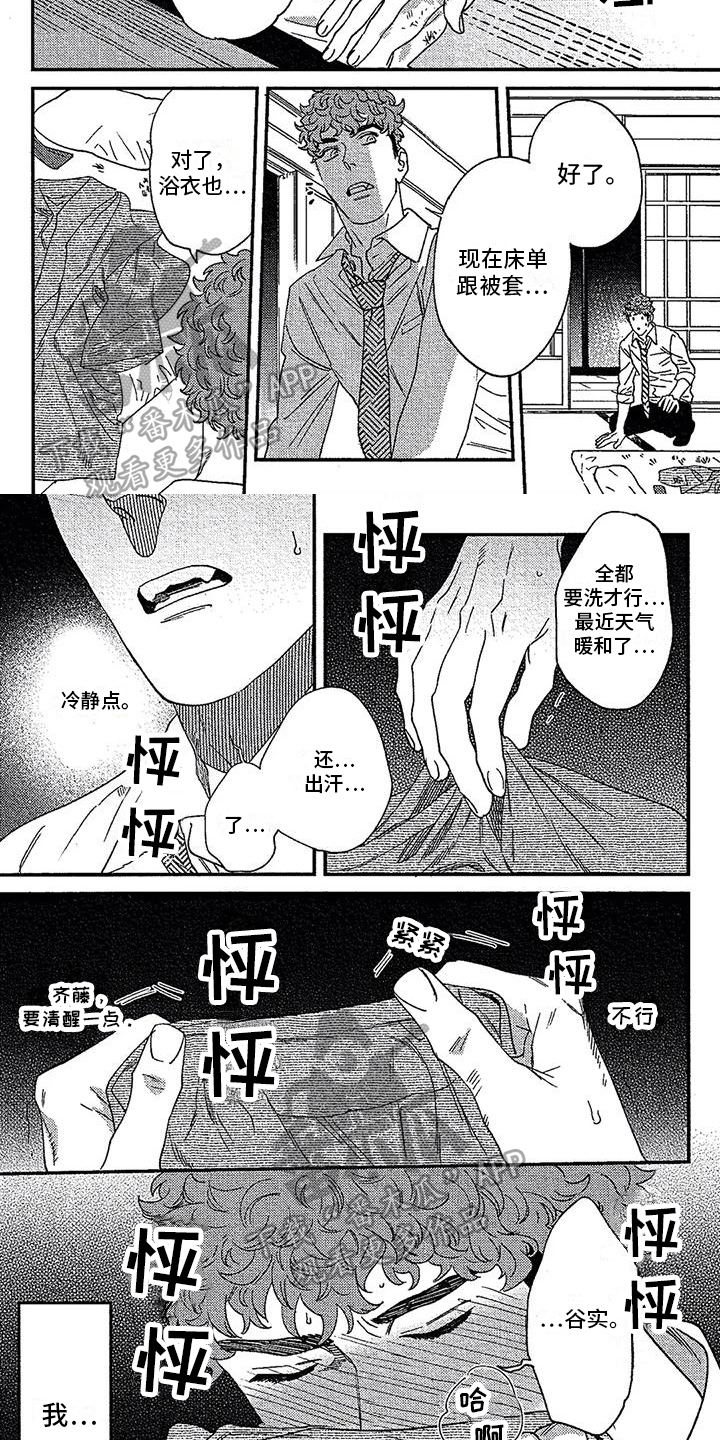 第18话4