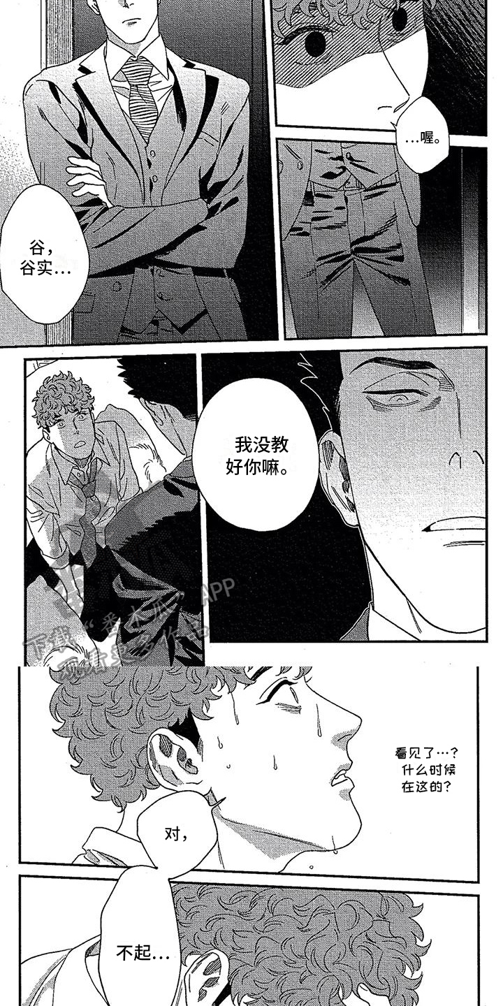 第17话2