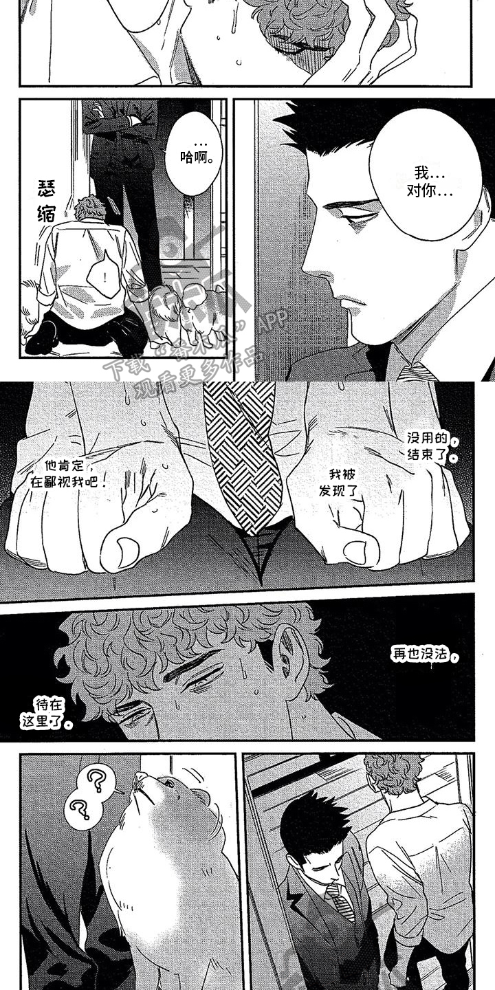第17话3