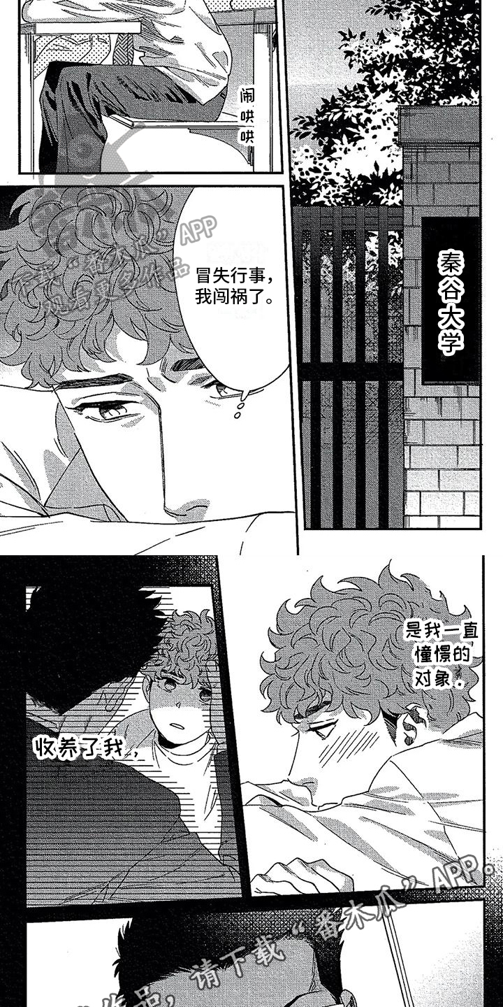 第17话5