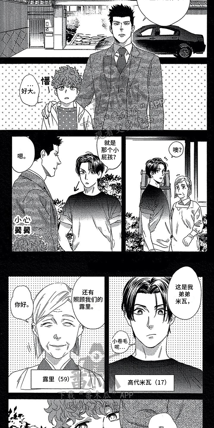 第16话3