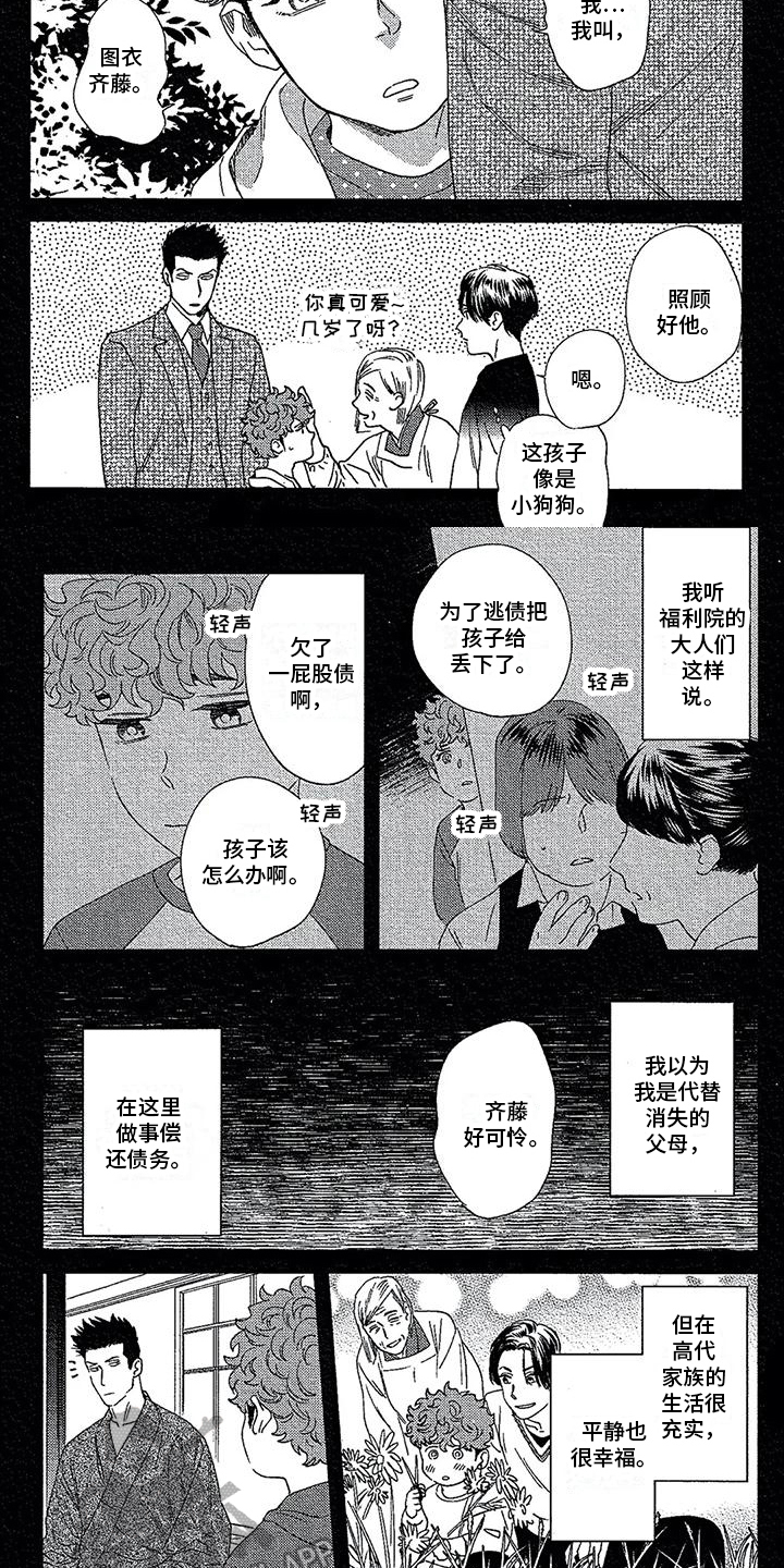 第16话4