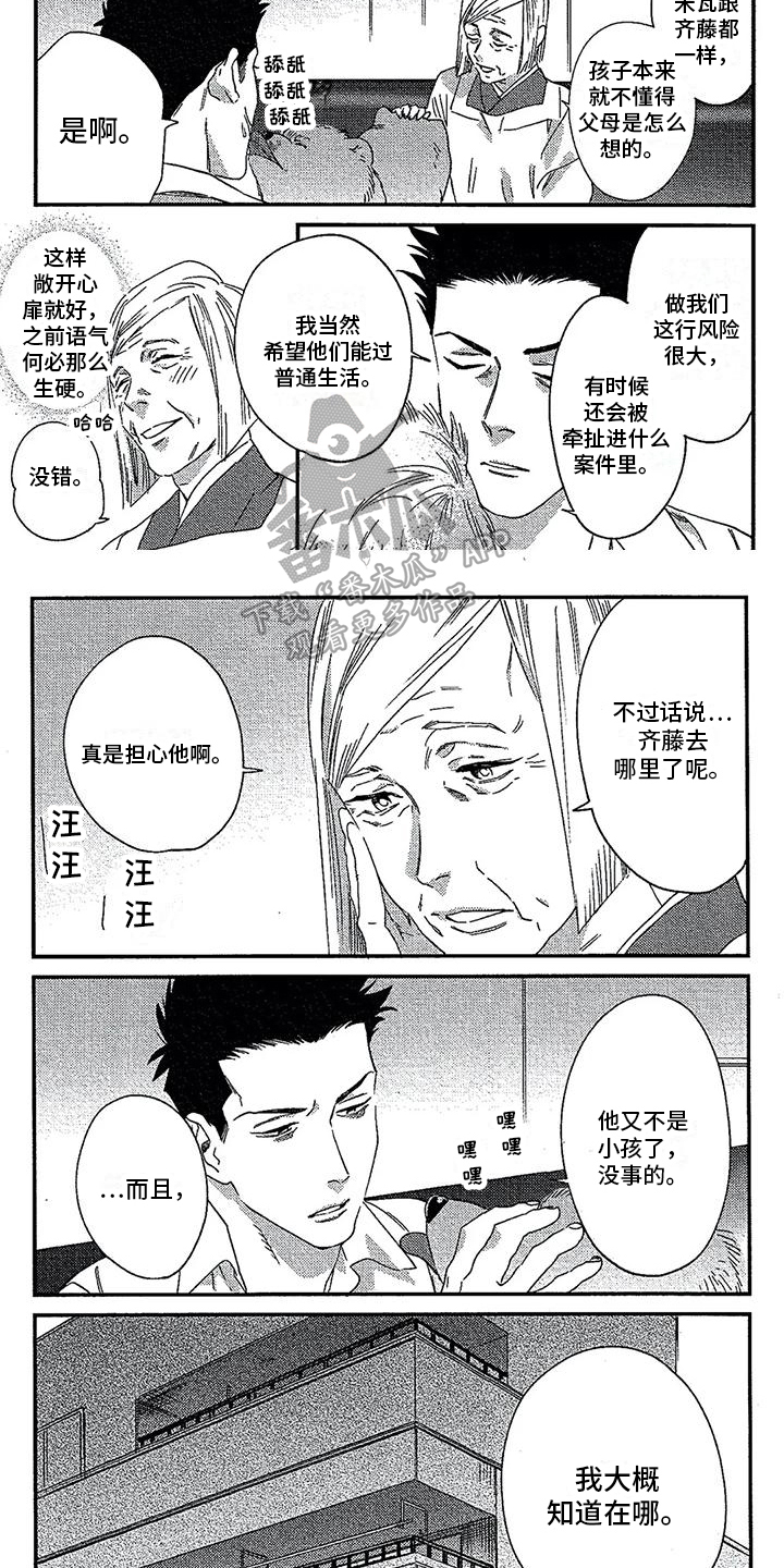 第15话3