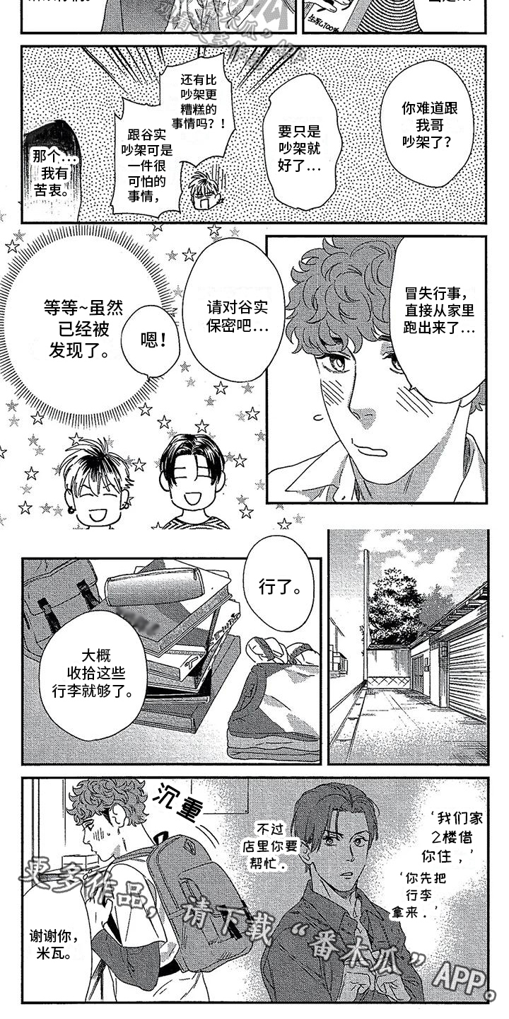 第15话5