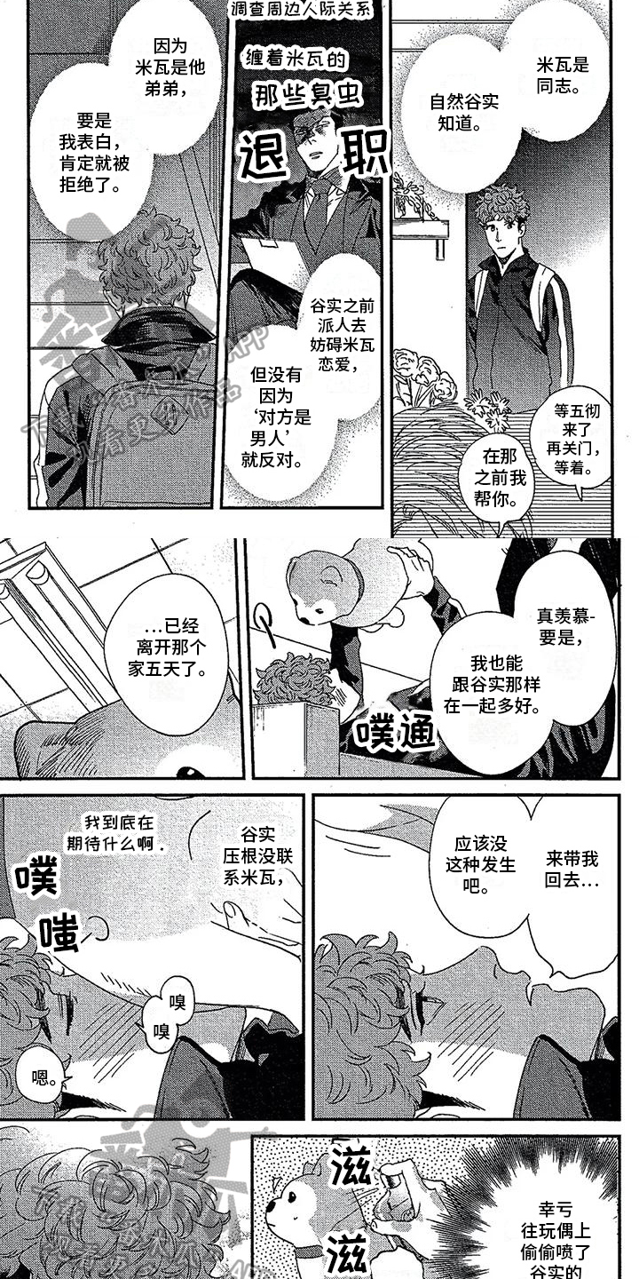 第14话2