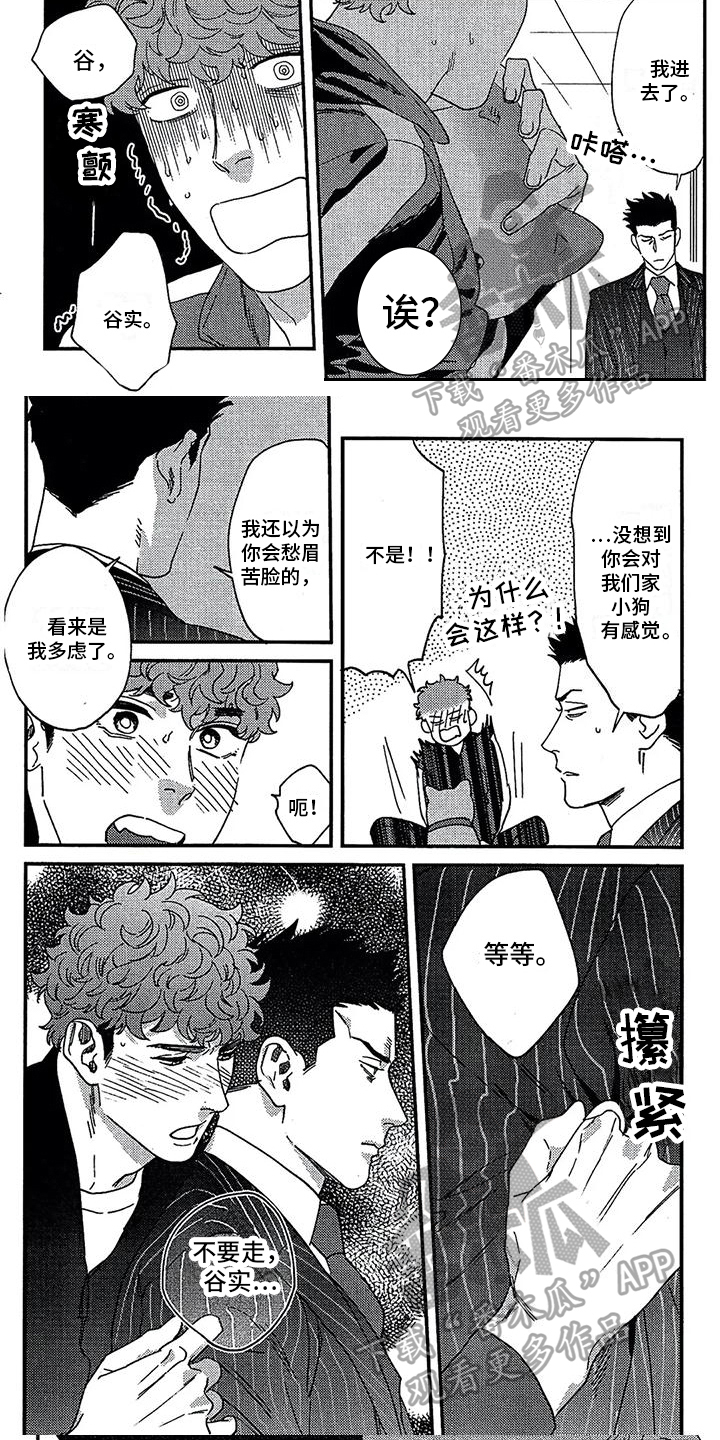 第14话4