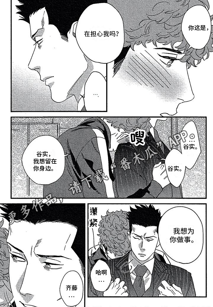 第14话5