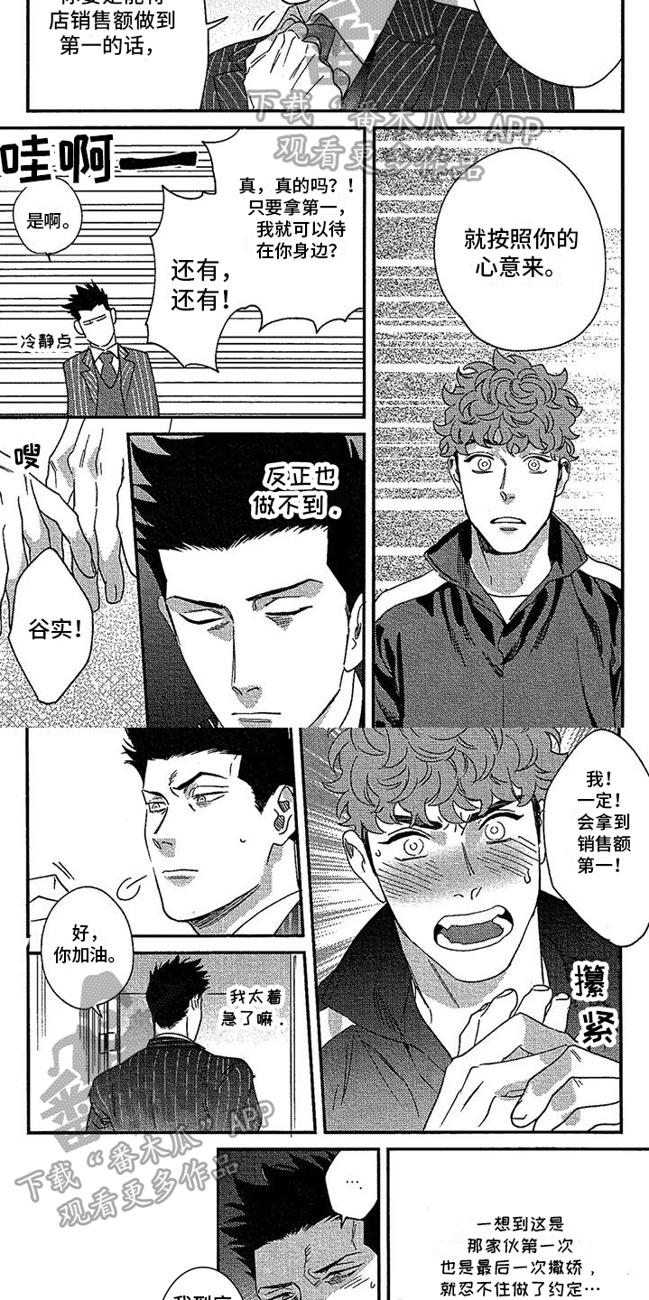 第13话2