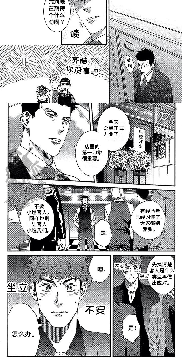 第13话3