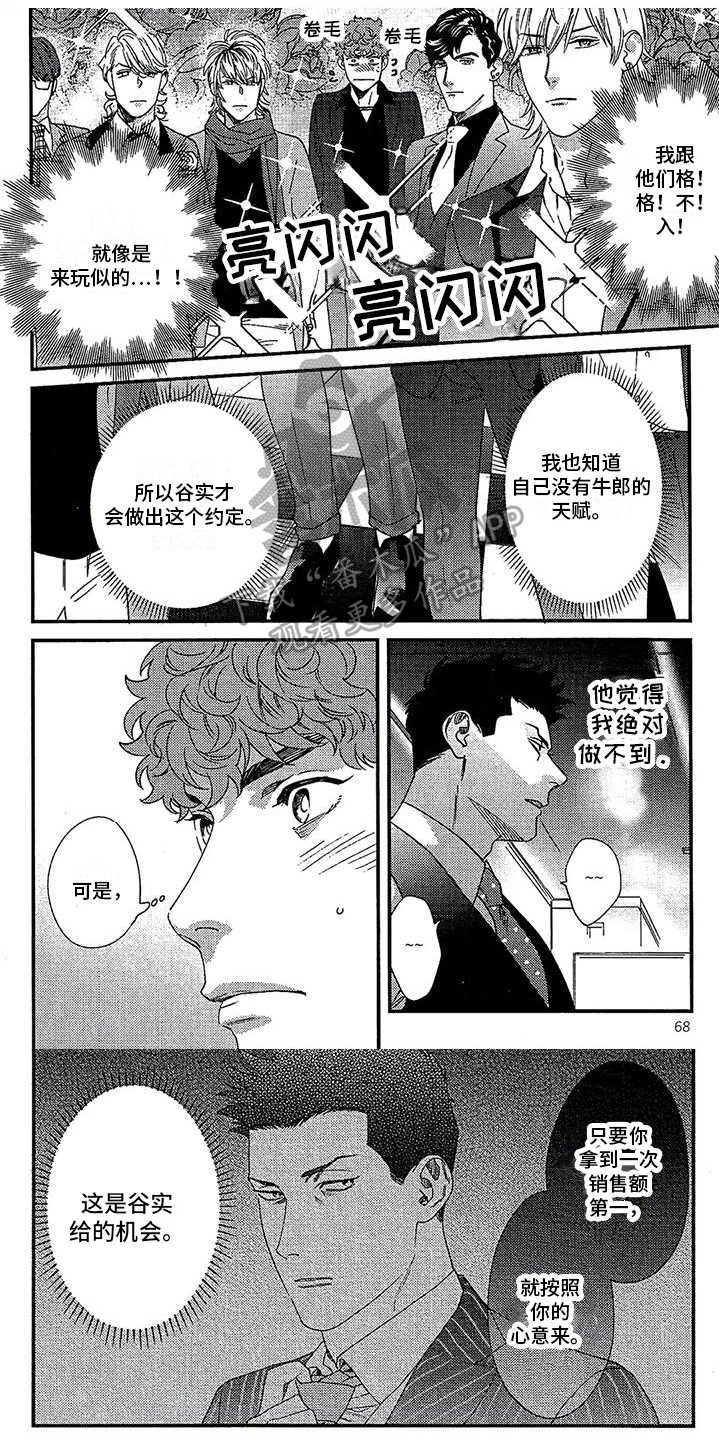 第13话4