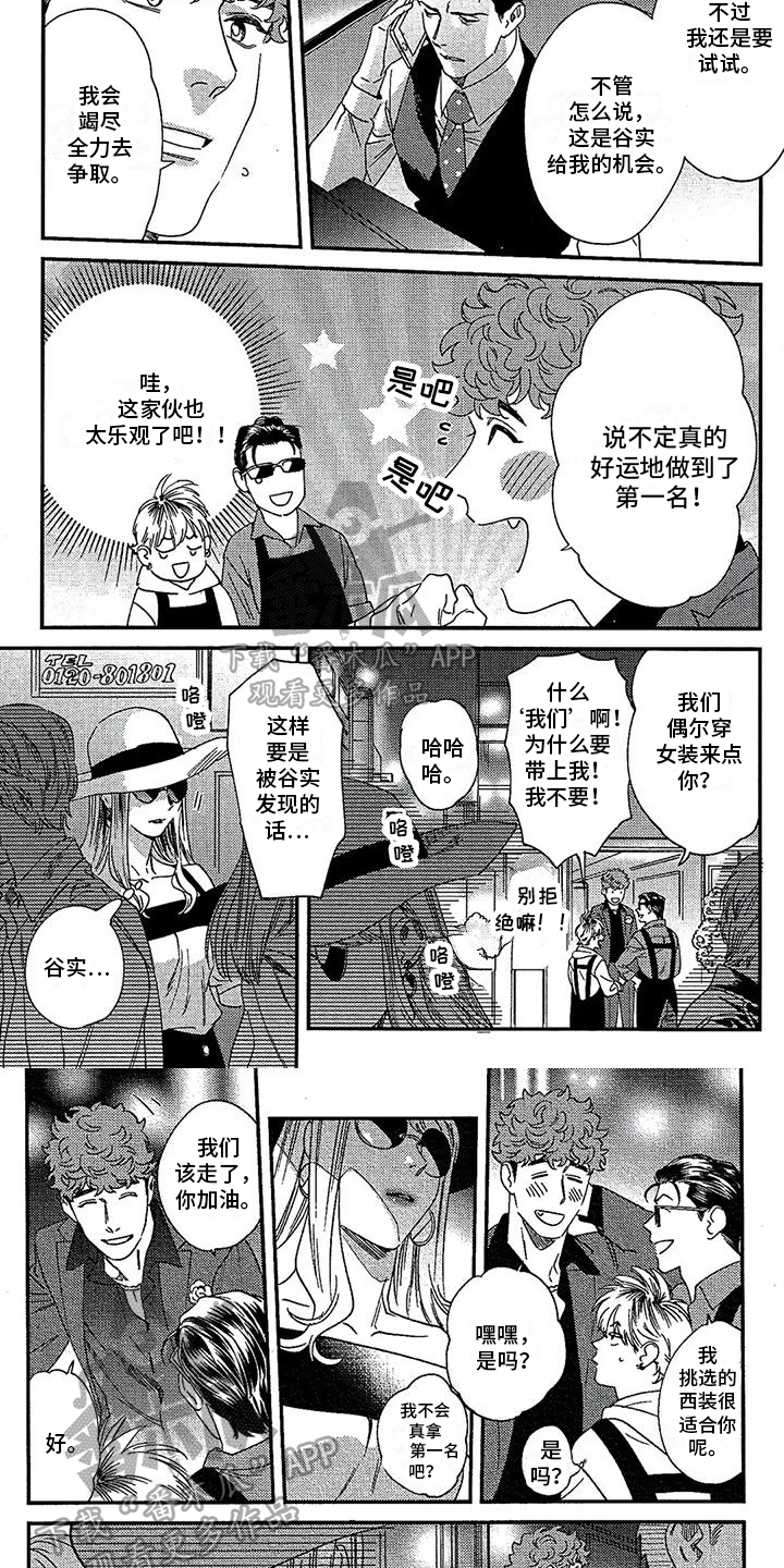 第12话3