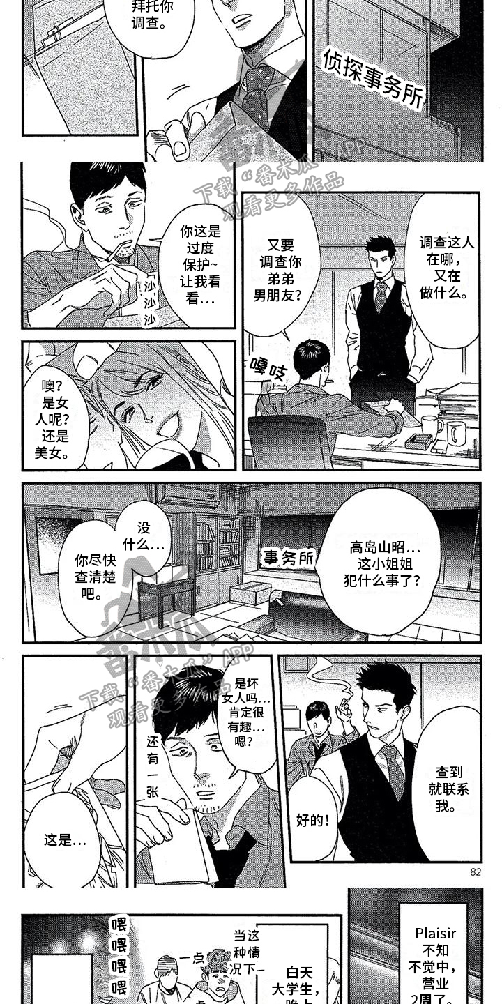 第11话2