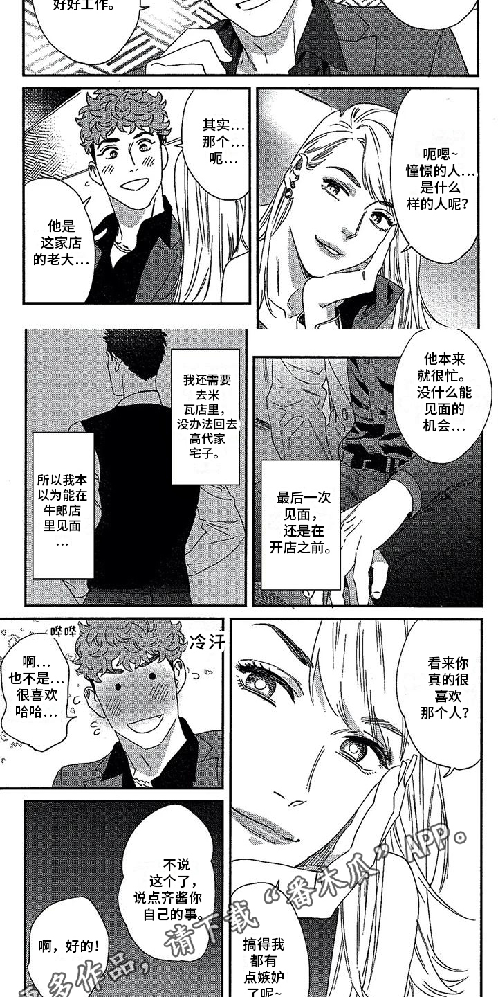 第11话4