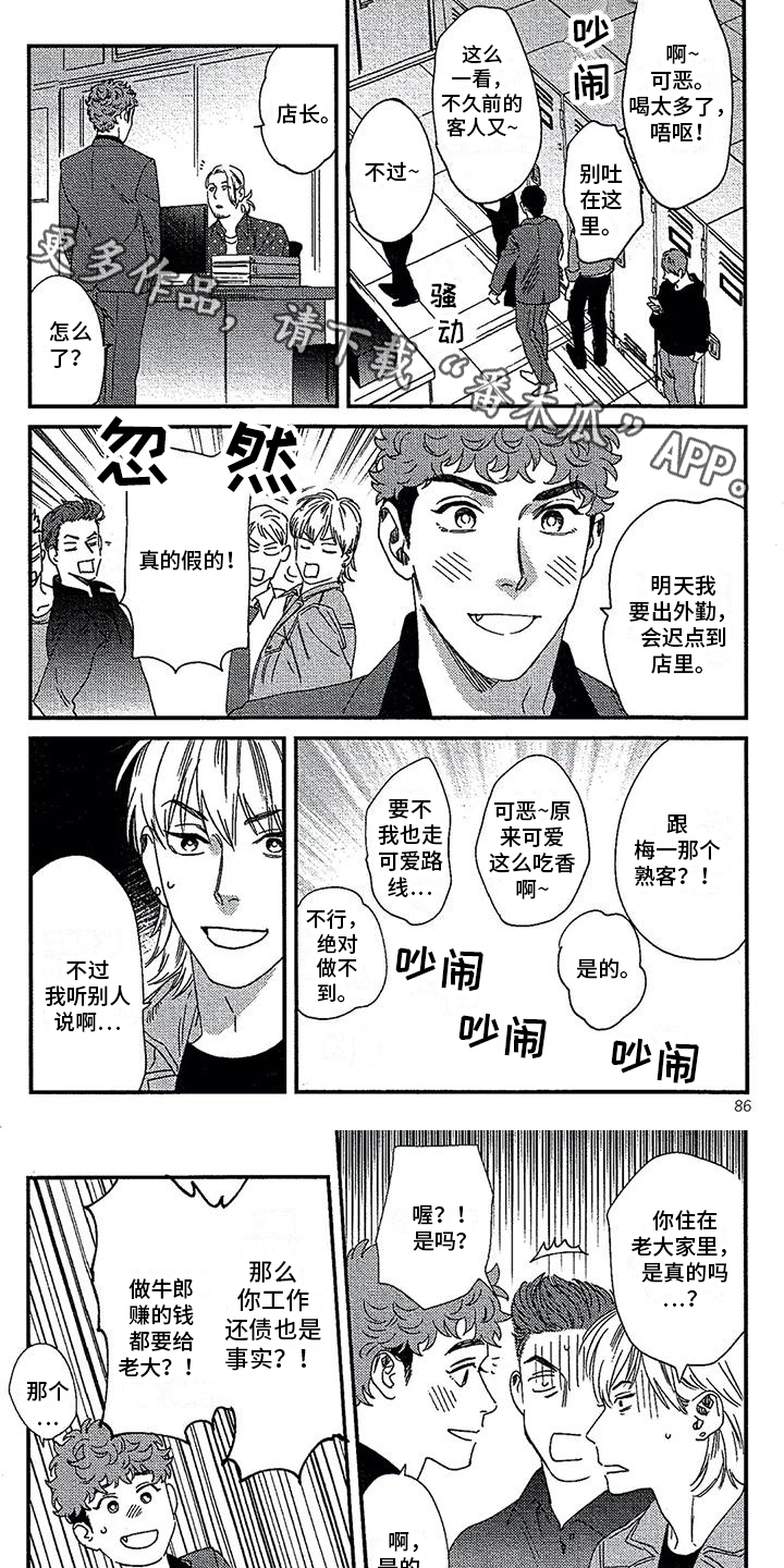 第10话0