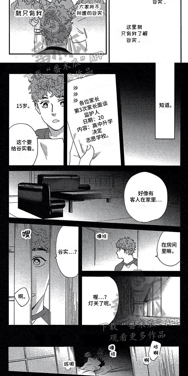 第10话2