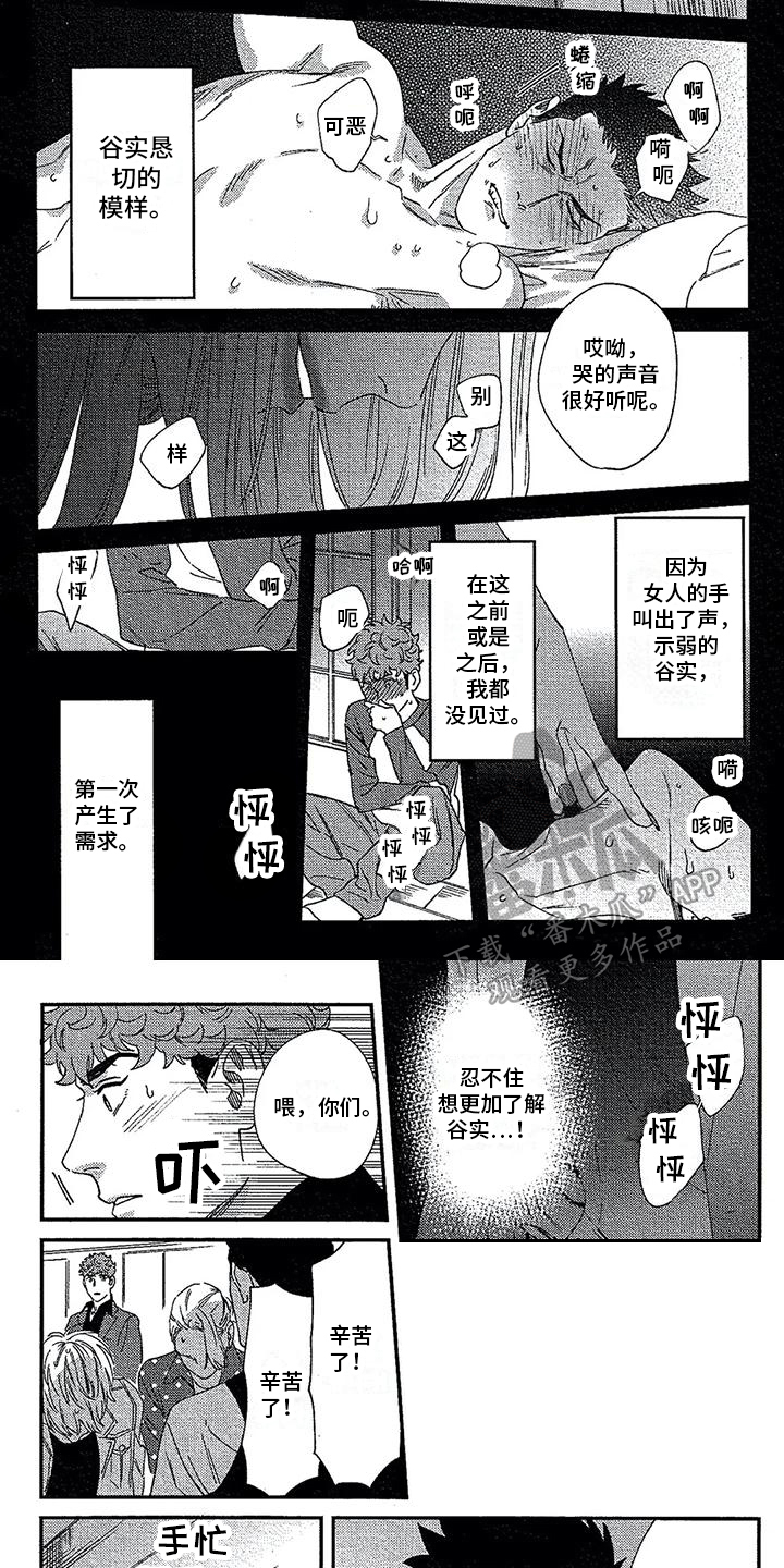 第10话3