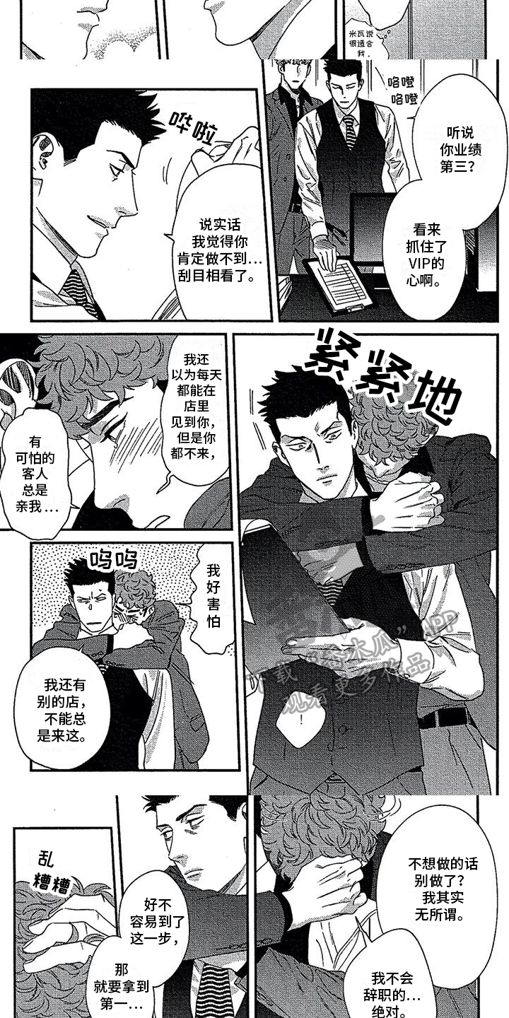 第10话5