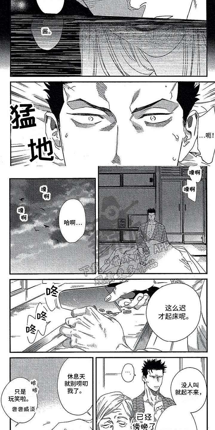 第9话4