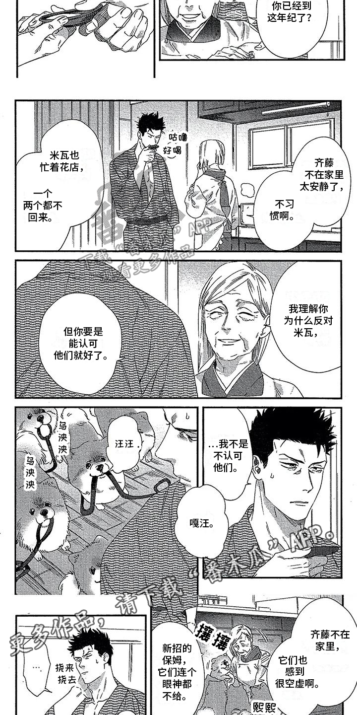 第9话5