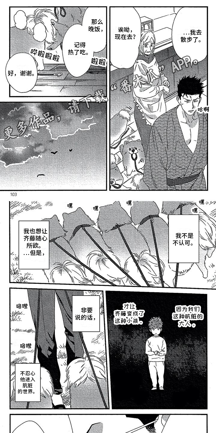 第8话0