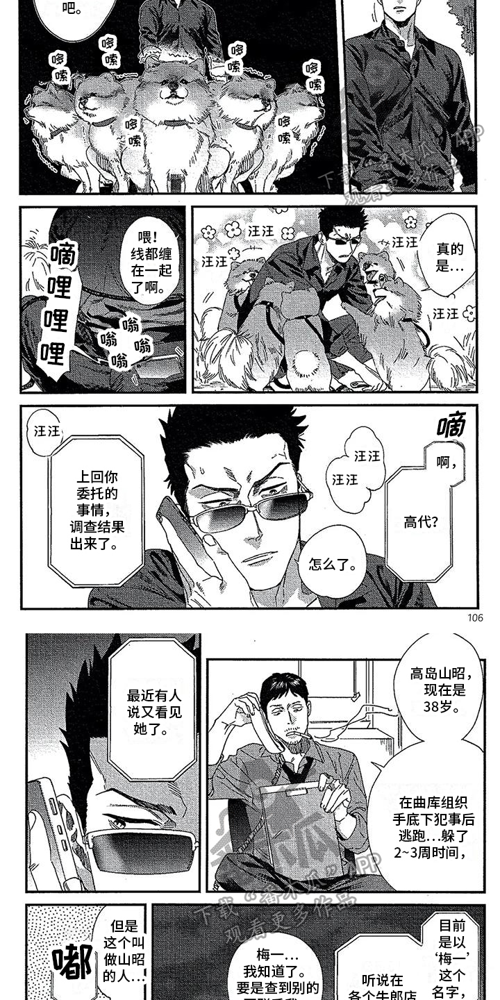 第8话2