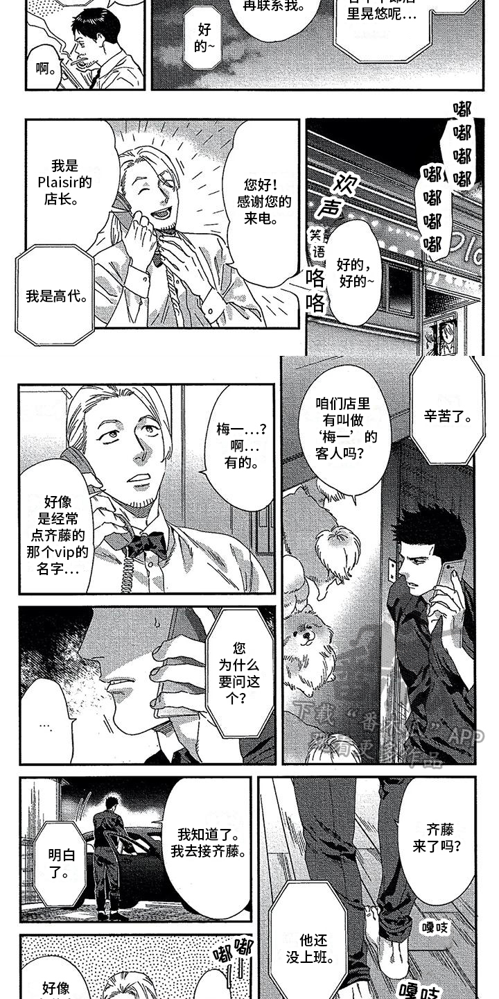 第8话3