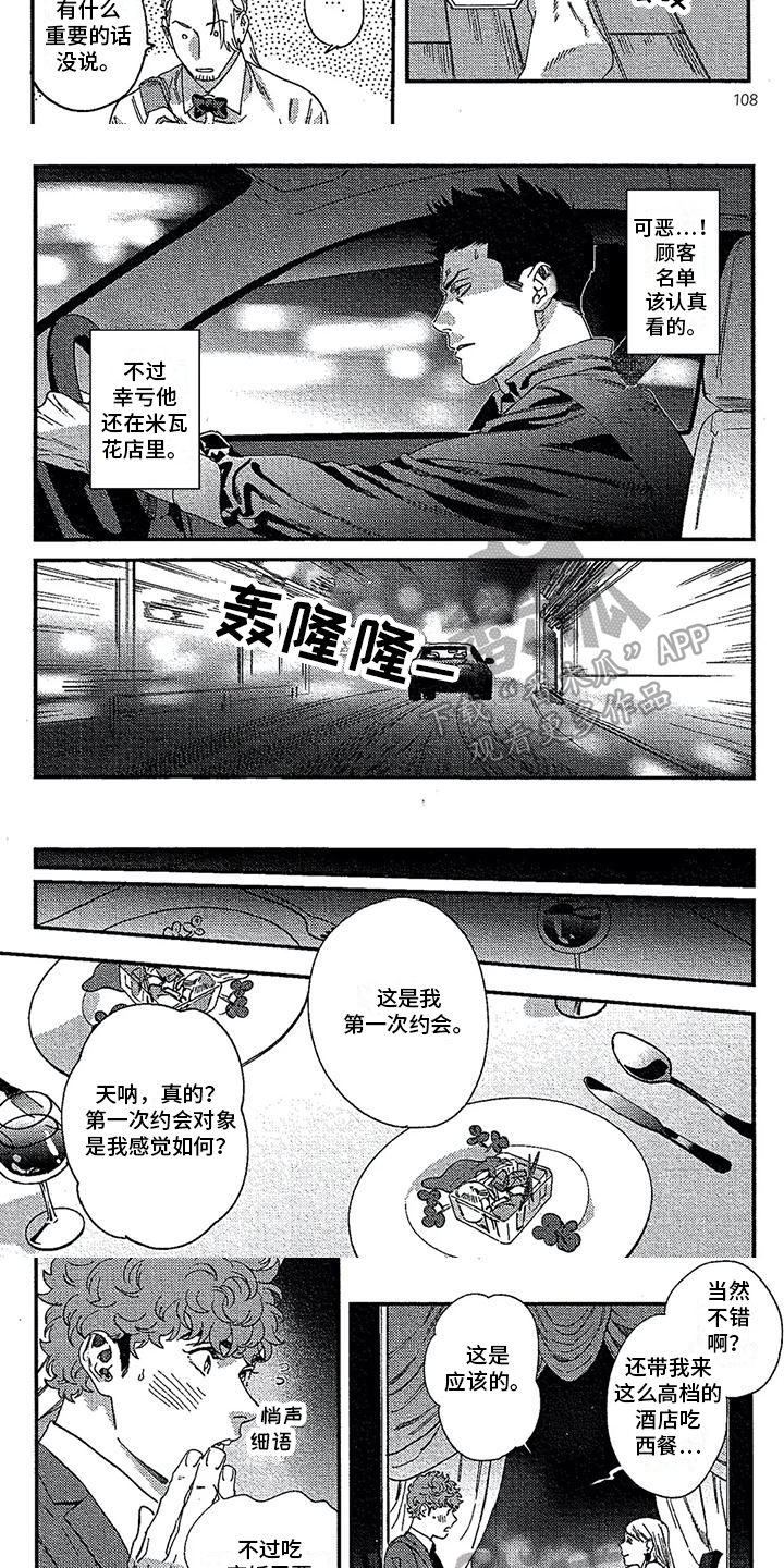 第8话4