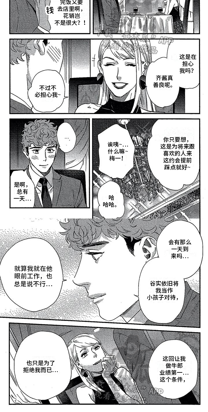 第8话17