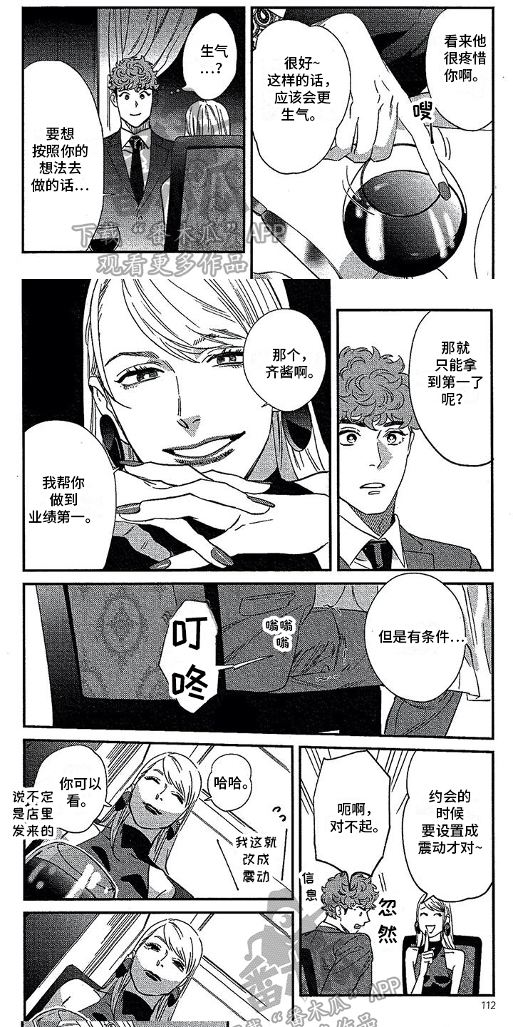 第7话0