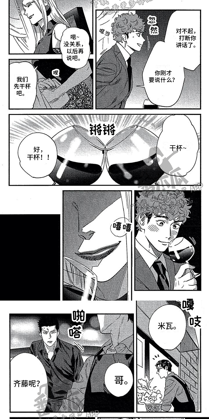 第7话1