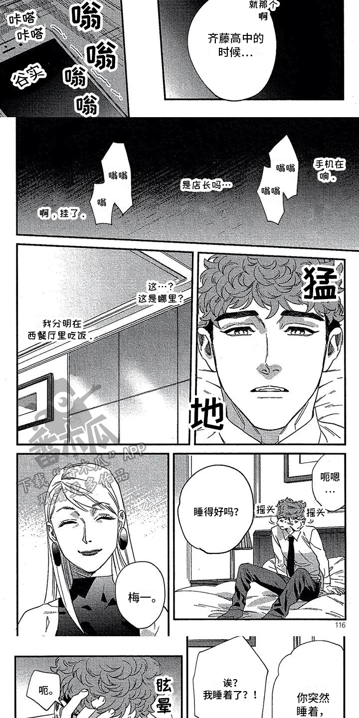 第7话3