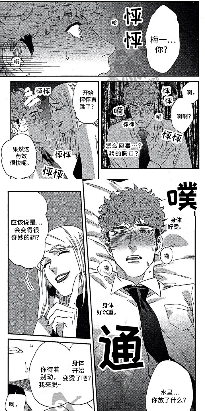第6话0