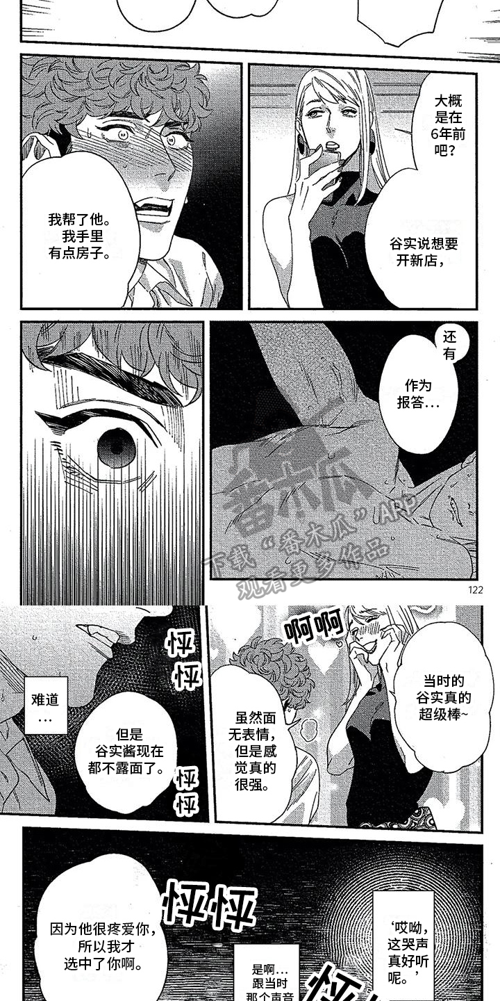第6话2