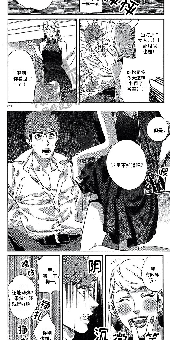 第6话3