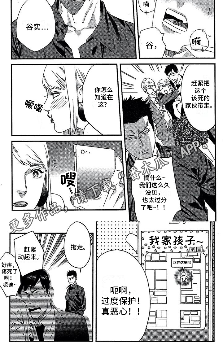 第6话5