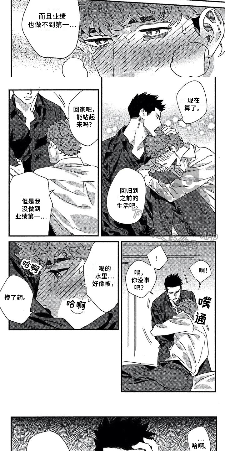 第5话1