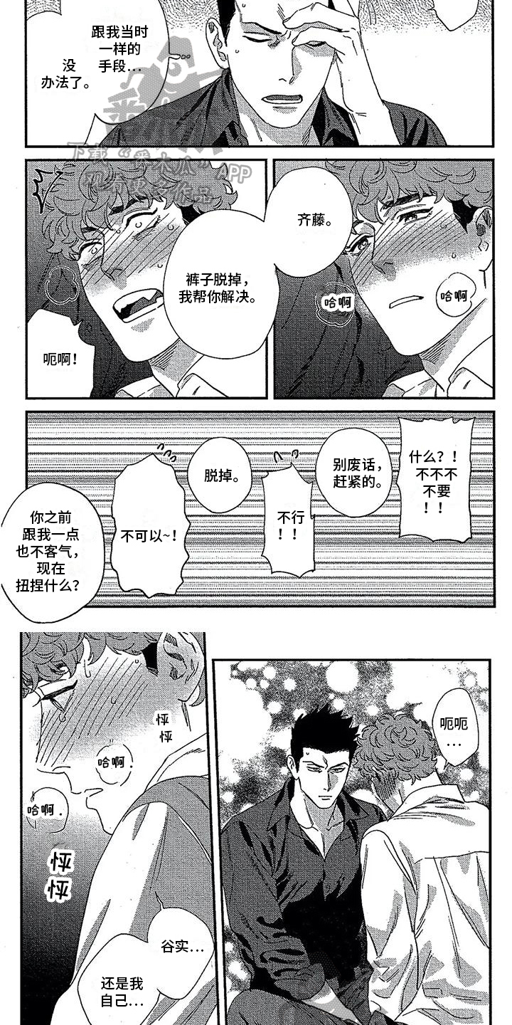 第5话2
